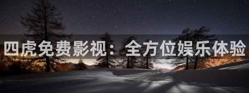 黑蚂蚁影视电视大全
