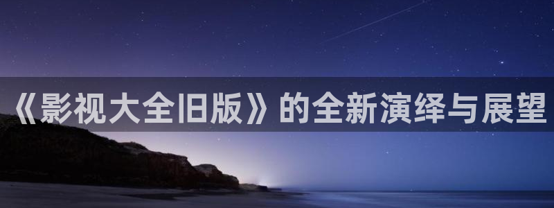 黑蚂蚁短剧网